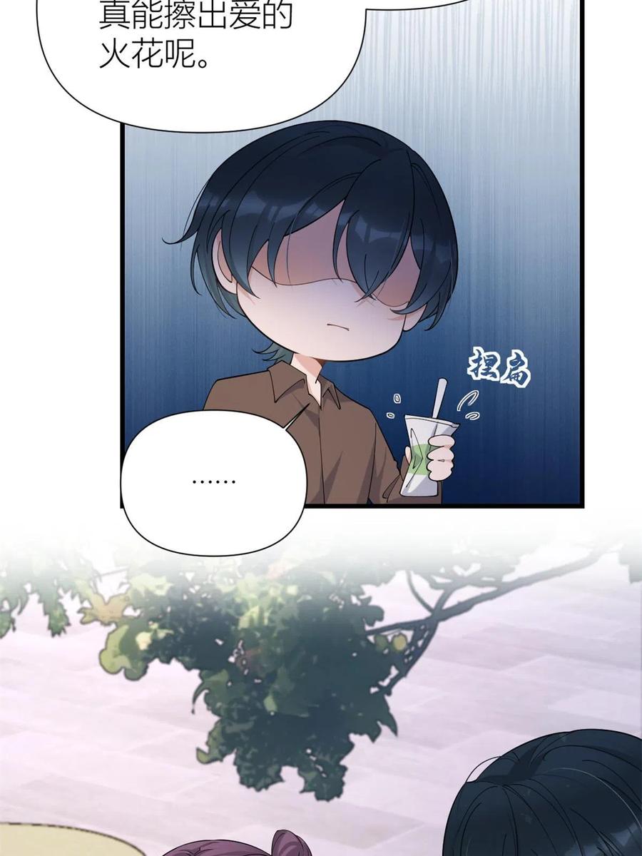 第143话悠悠的直球出击！-大佬失忆后只记得我-春日文化（第8张）