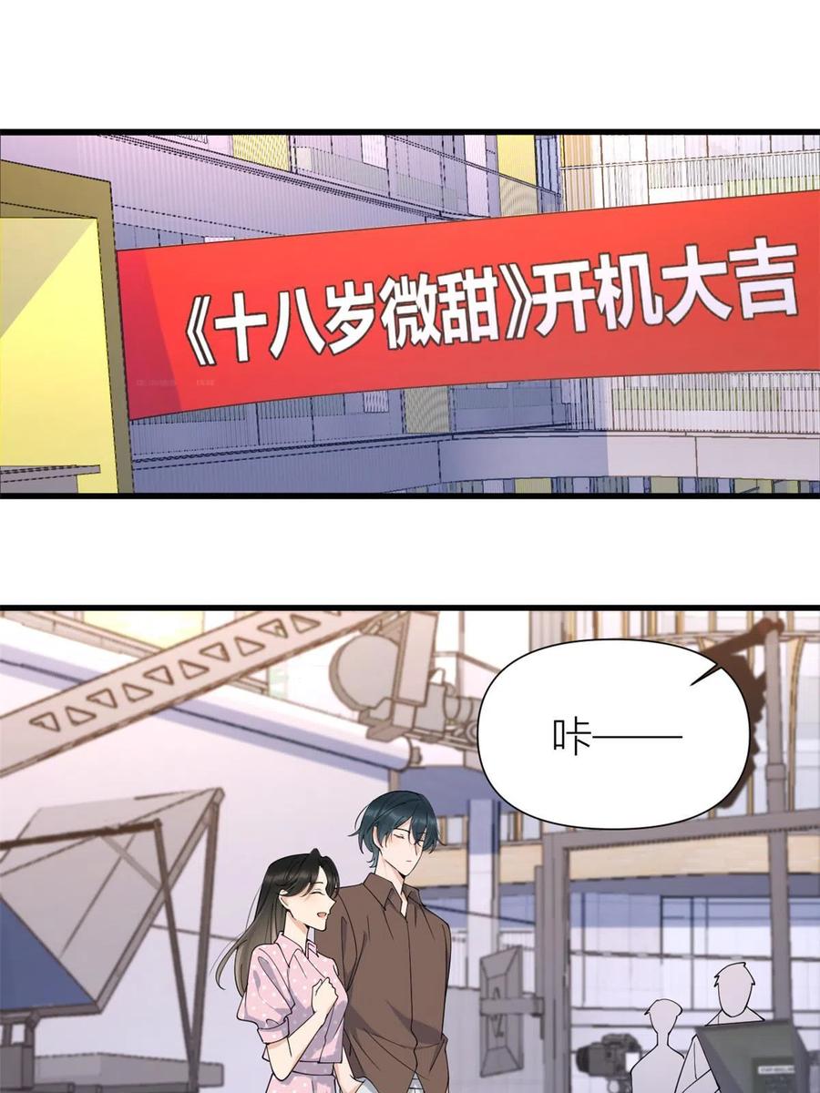 第143话悠悠的直球出击！-大佬失忆后只记得我-春日文化（第3张）