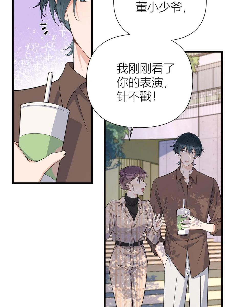 第143话悠悠的直球出击！-大佬失忆后只记得我-春日文化（第5张）