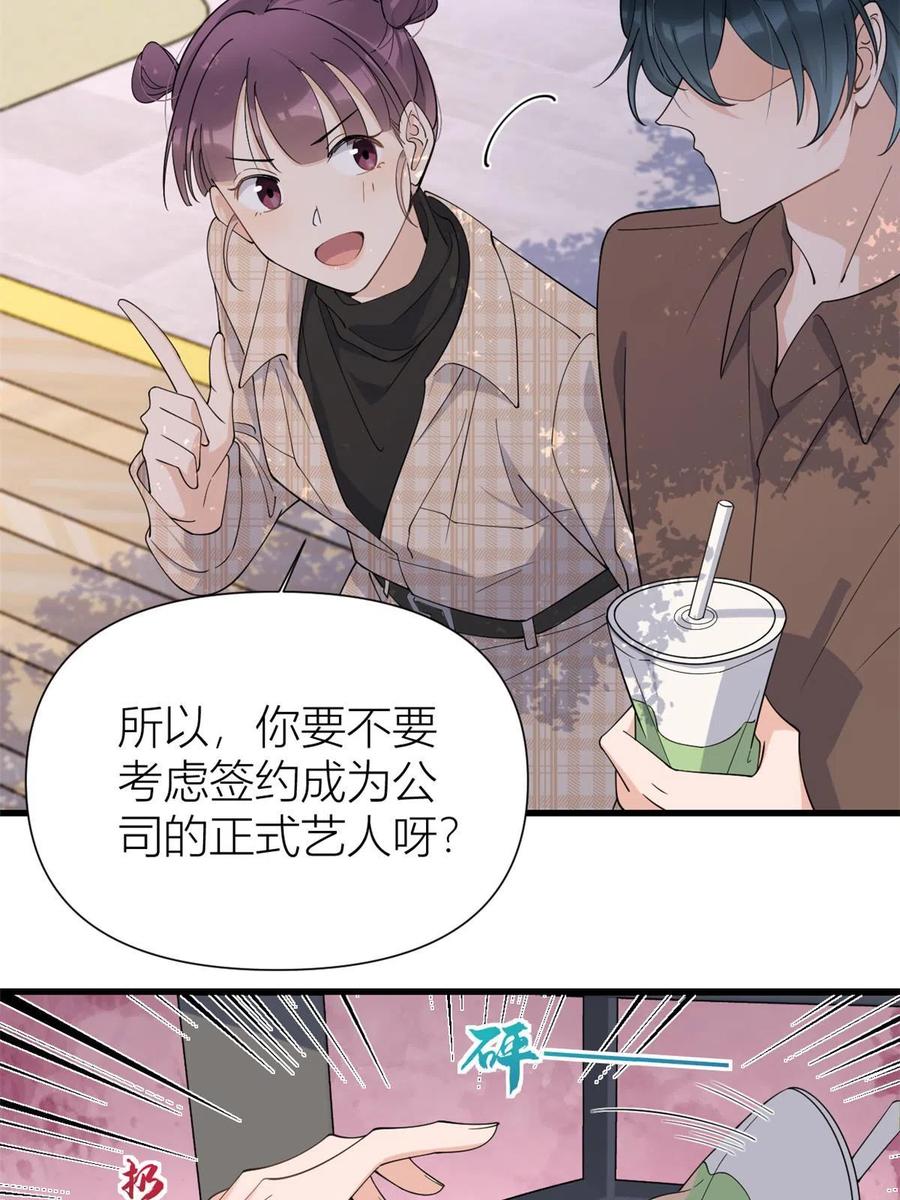 第143话悠悠的直球出击！-大佬失忆后只记得我-春日文化（第9张）