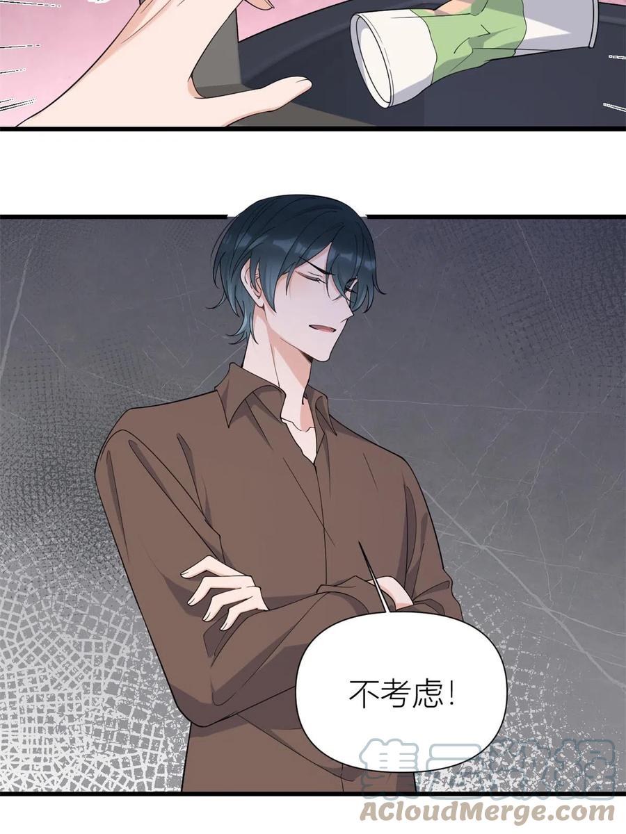 第143话悠悠的直球出击！-大佬失忆后只记得我-春日文化（第10张）