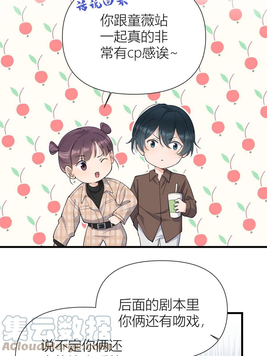 第143话悠悠的直球出击！-大佬失忆后只记得我-春日文化（第7张）