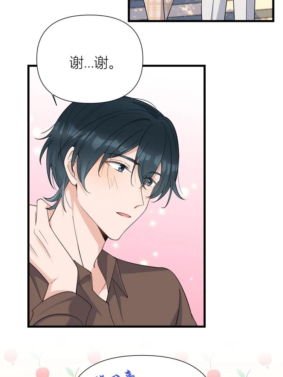 第143话悠悠的直球出击！-大佬失忆后只记得我-春日文化（第6张）