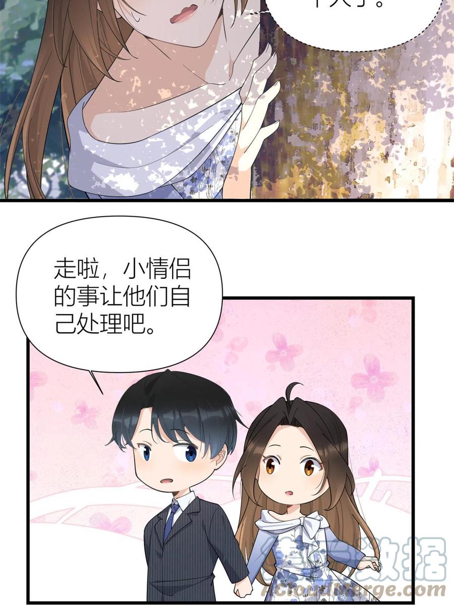 第144话打脸谢菲！-大佬失忆后只记得我-春日文化（第3张）