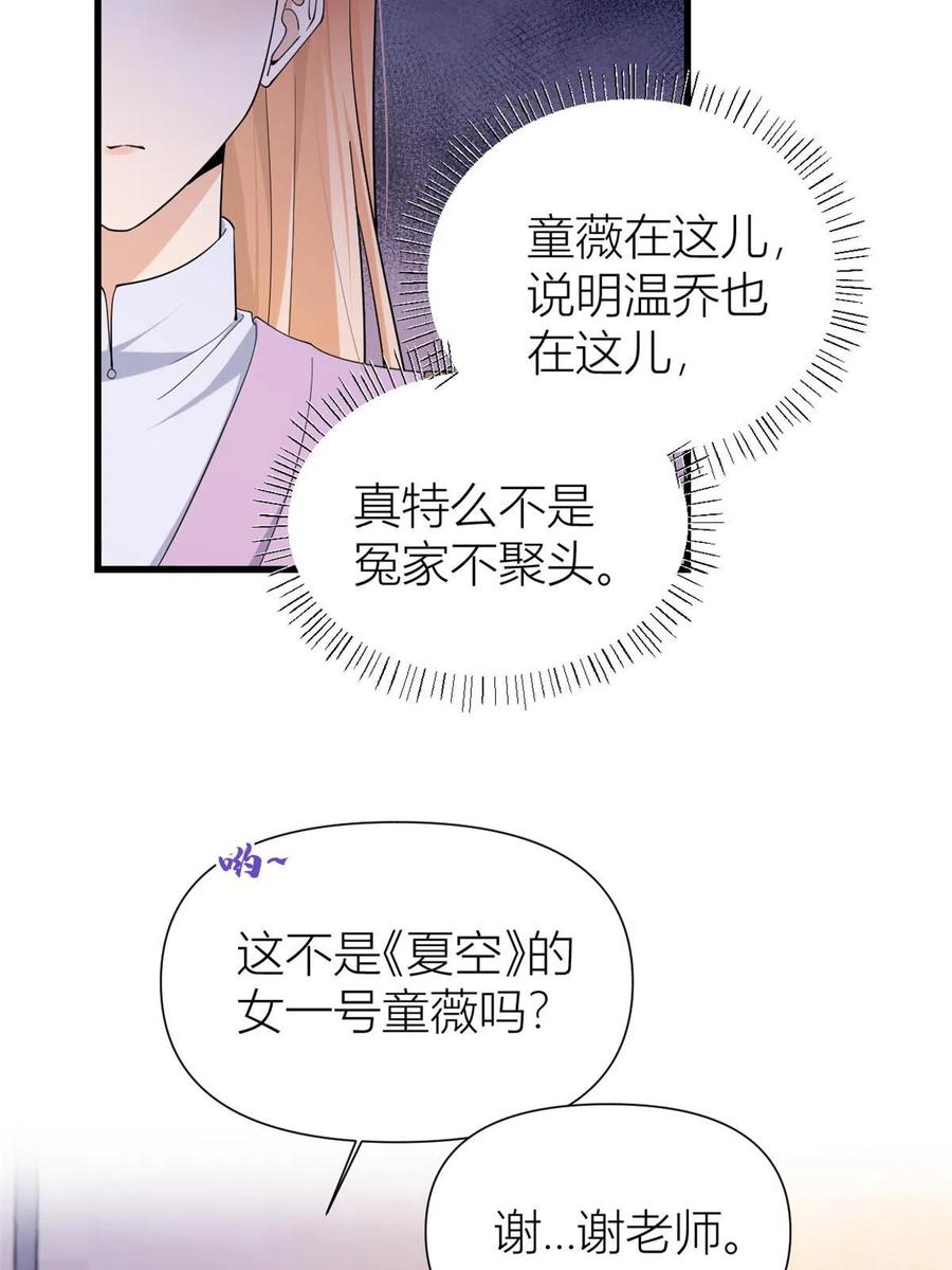 第144话打脸谢菲！-大佬失忆后只记得我-春日文化（第8张）
