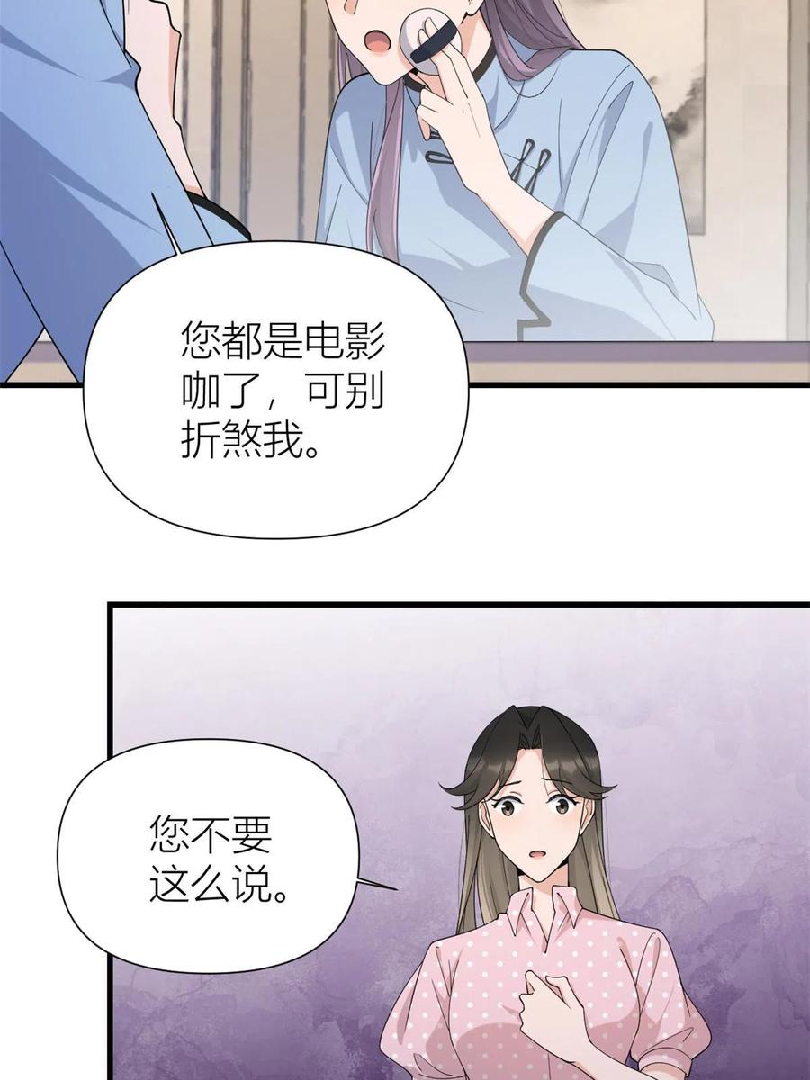 第144话打脸谢菲！-大佬失忆后只记得我-春日文化（第10张）
