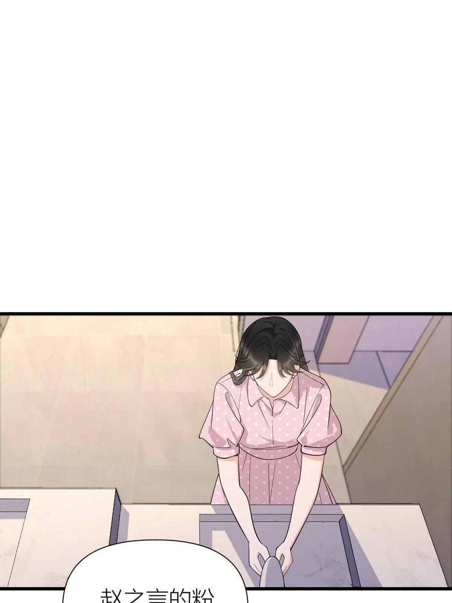 第144话打脸谢菲！-大佬失忆后只记得我-春日文化（第5张）