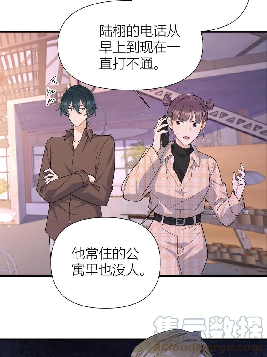 第145话乔乔被威胁了！-大佬失忆后只记得我-春日文化（第5张）