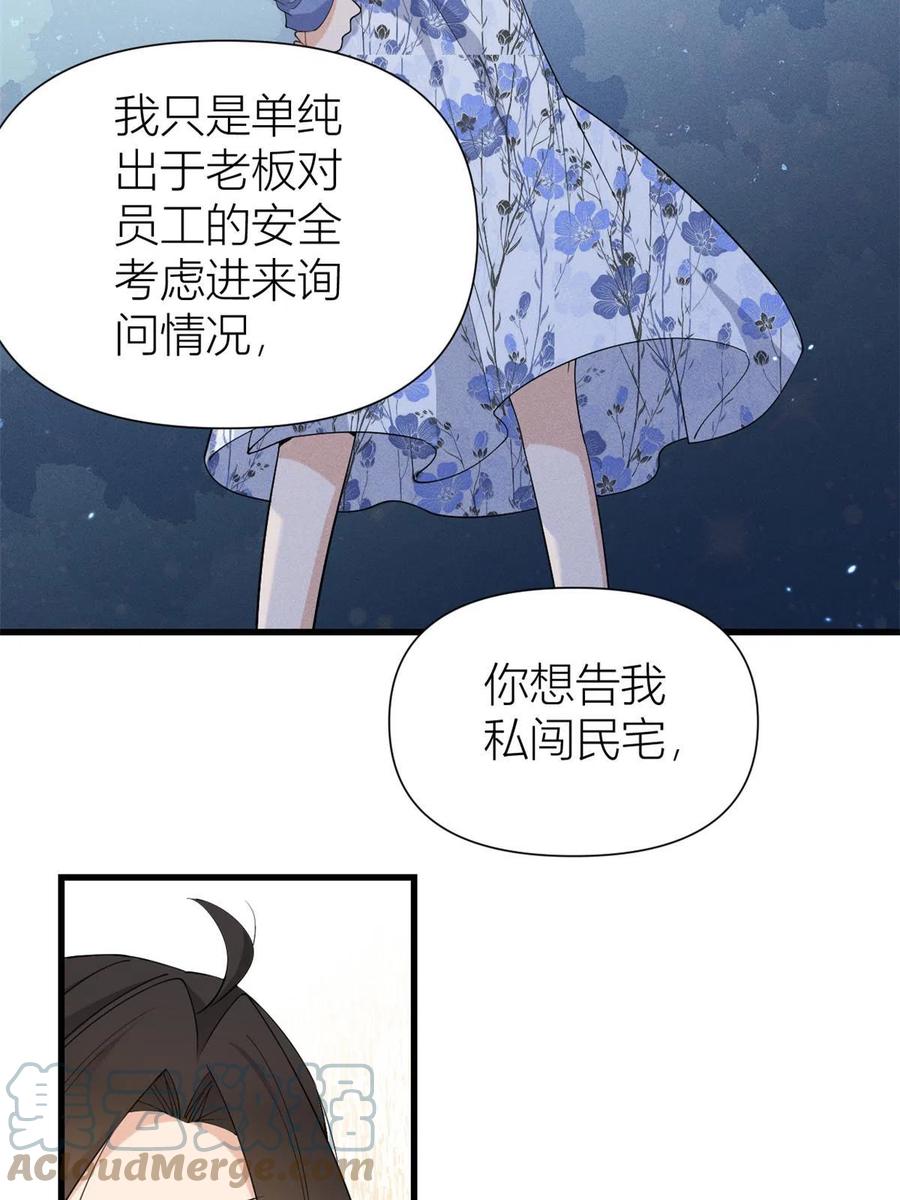 第146话男朋友真好用~-大佬失忆后只记得我-春日文化（第5张）