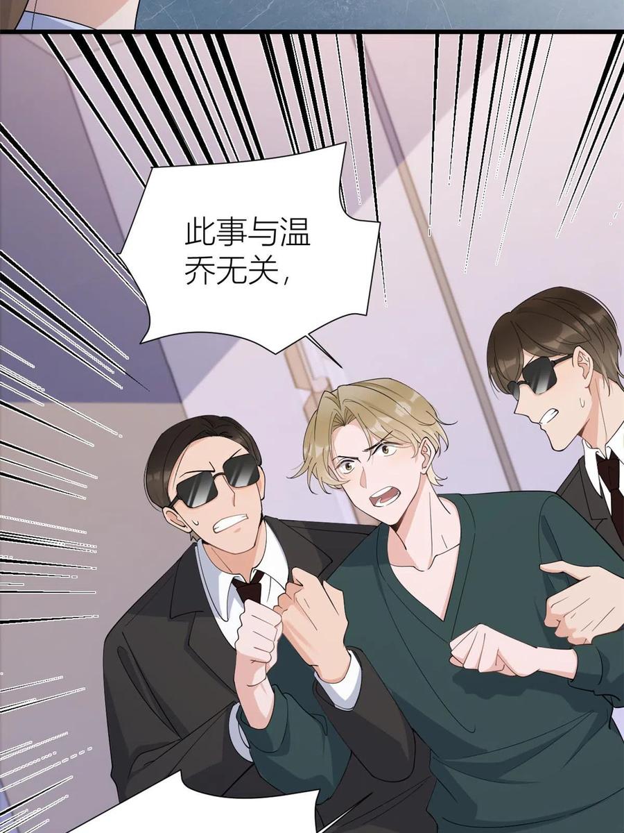 第146话男朋友真好用~-大佬失忆后只记得我-春日文化（第2张）