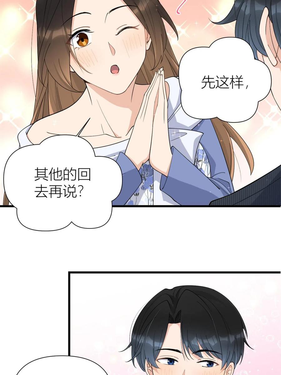 第147话是修罗场吗？-大佬失忆后只记得我-春日文化（第4张）