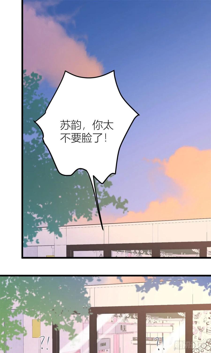 第14话太不要脸了！-大佬失忆后只记得我-春日文化（第1张）