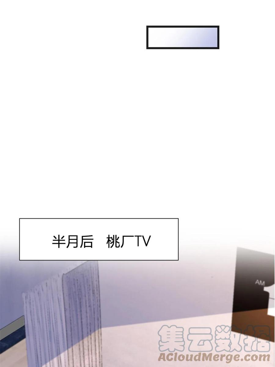 第148话刁难乔乔-大佬失忆后只记得我-春日文化（第10张）