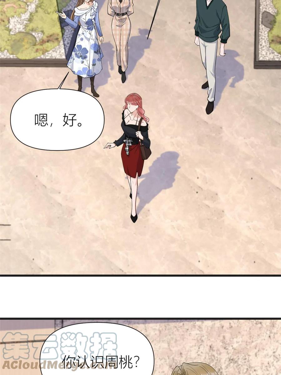 第148话刁难乔乔-大佬失忆后只记得我-春日文化（第4张）