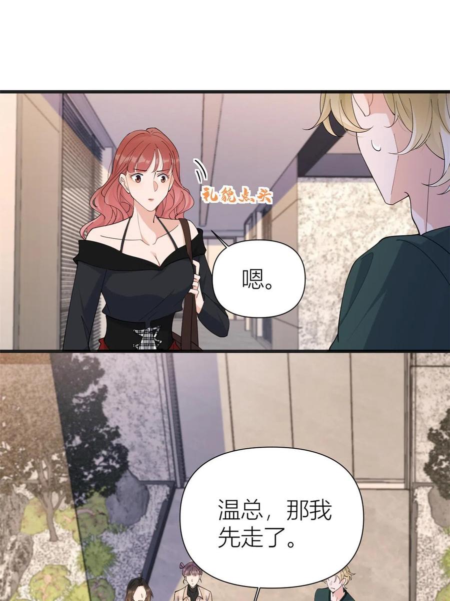 第148话刁难乔乔-大佬失忆后只记得我-春日文化（第3张）