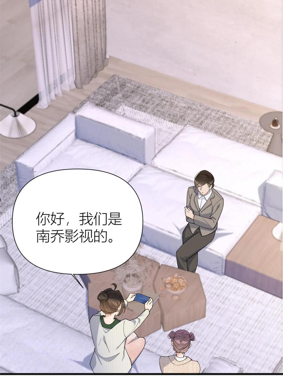 第148话刁难乔乔-大佬失忆后只记得我-春日文化（第11张）