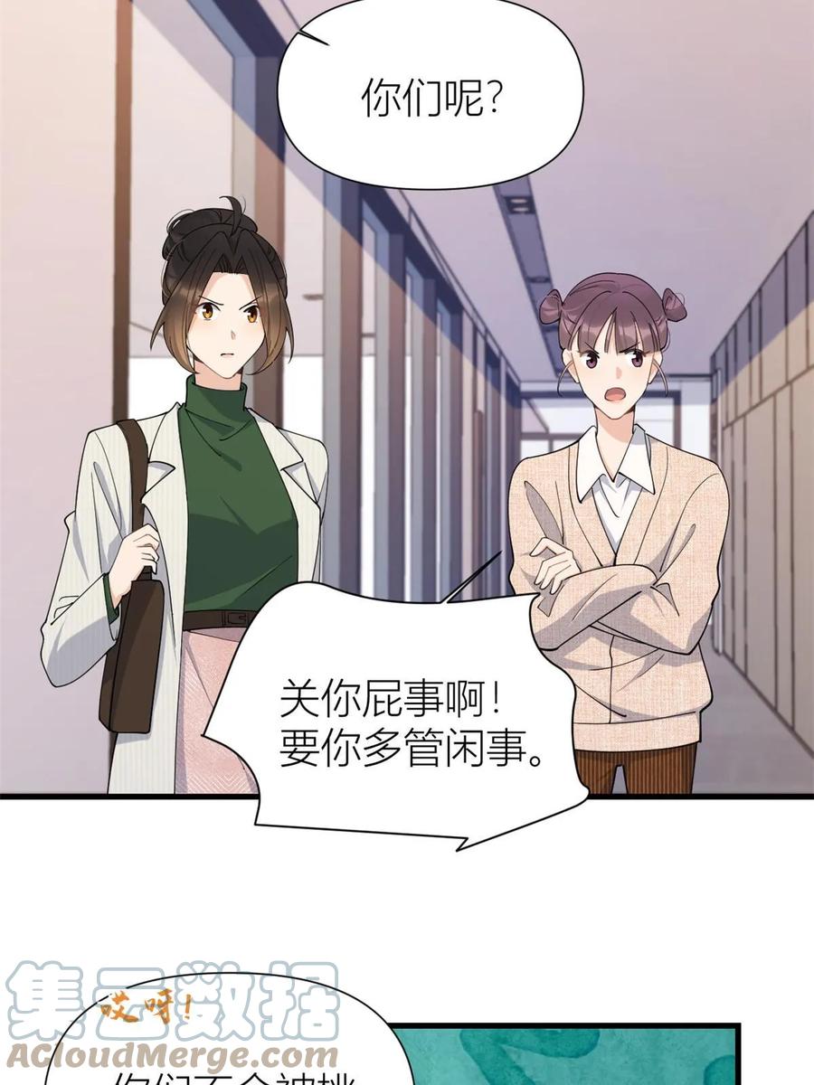第149话乔乔正面出击！-大佬失忆后只记得我-春日文化（第6张）