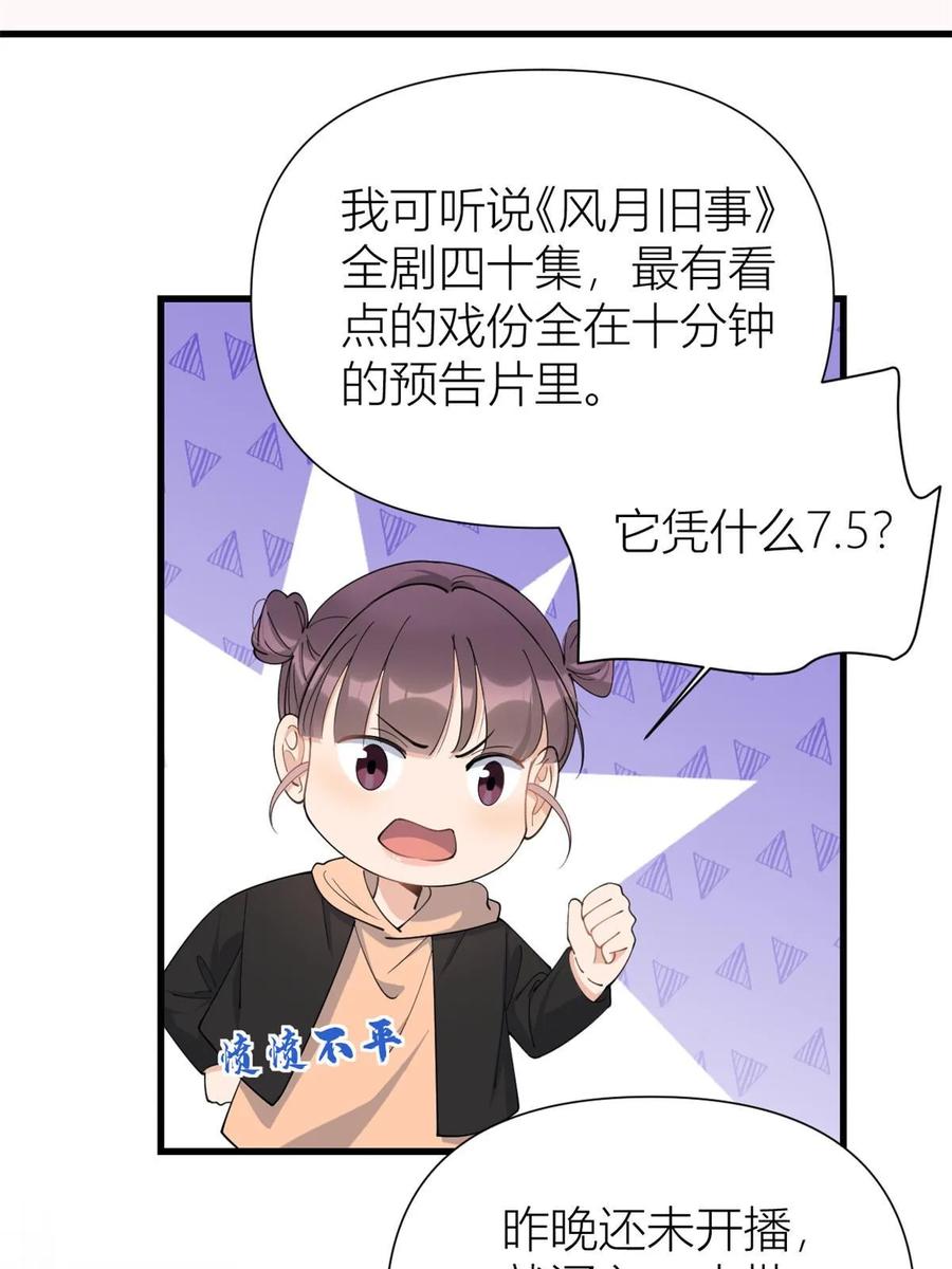第150话乔乔逆风翻盘-大佬失忆后只记得我-春日文化（第8张）