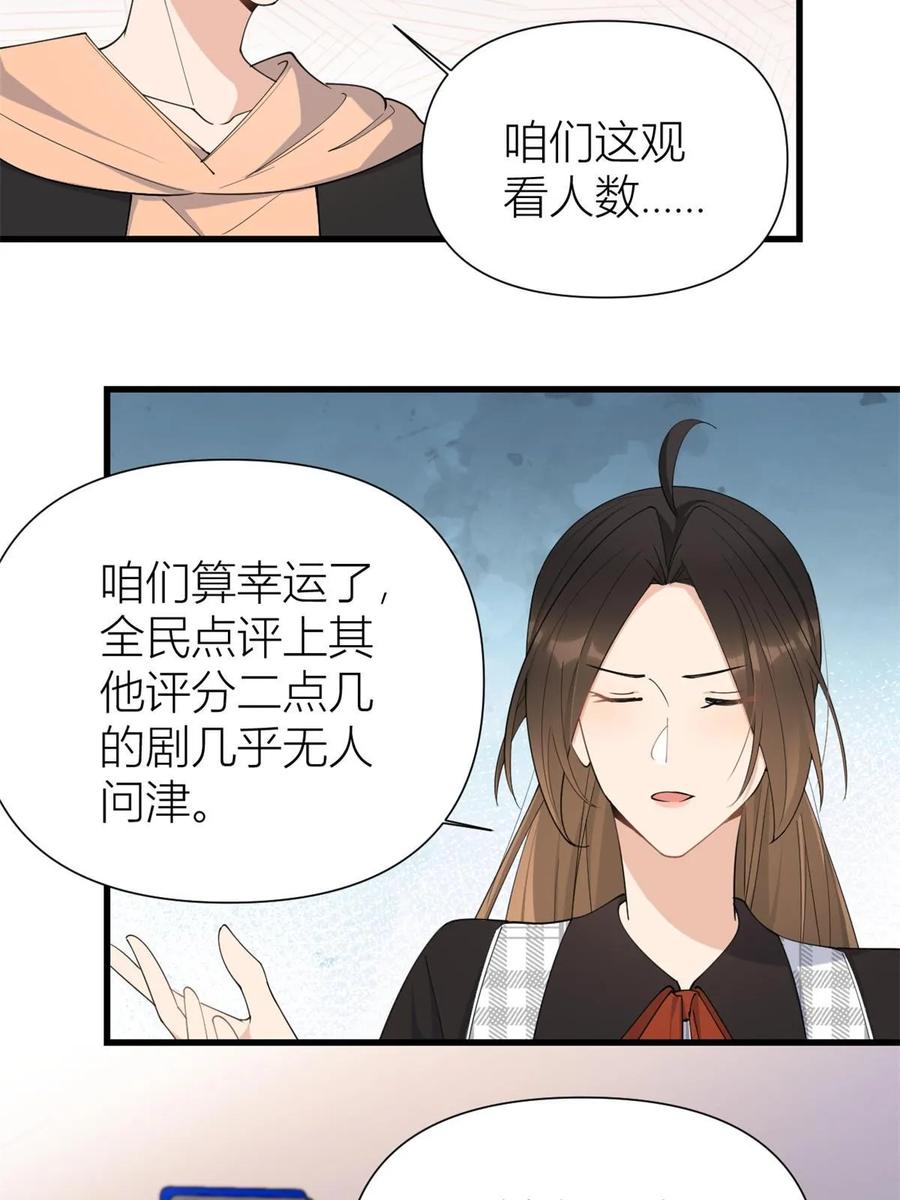 第150话乔乔逆风翻盘-大佬失忆后只记得我-春日文化（第5张）