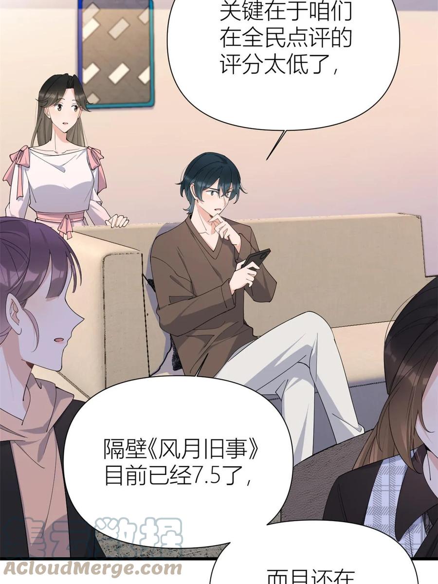 第150话乔乔逆风翻盘-大佬失忆后只记得我-春日文化（第6张）