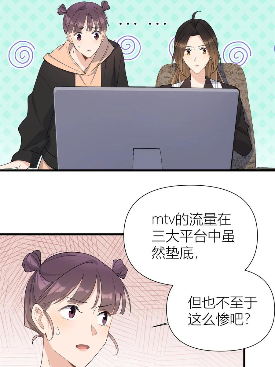 第150话乔乔逆风翻盘-大佬失忆后只记得我-春日文化（第4张）