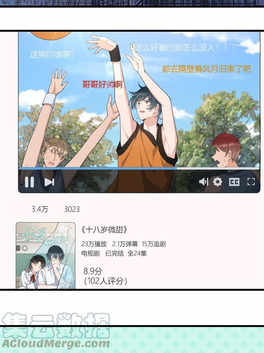 第150话乔乔逆风翻盘-大佬失忆后只记得我-春日文化（第3张）
