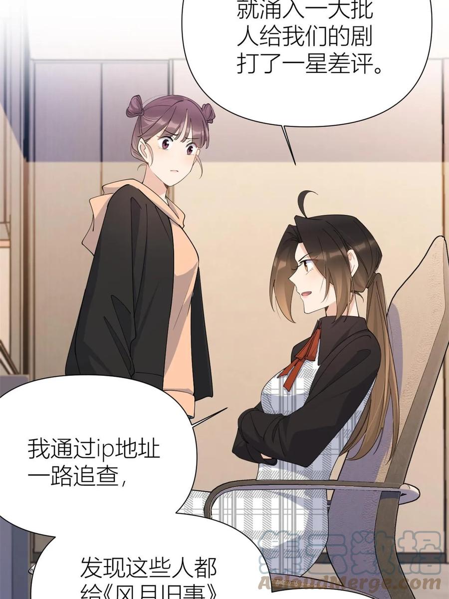 第150话乔乔逆风翻盘-大佬失忆后只记得我-春日文化（第9张）