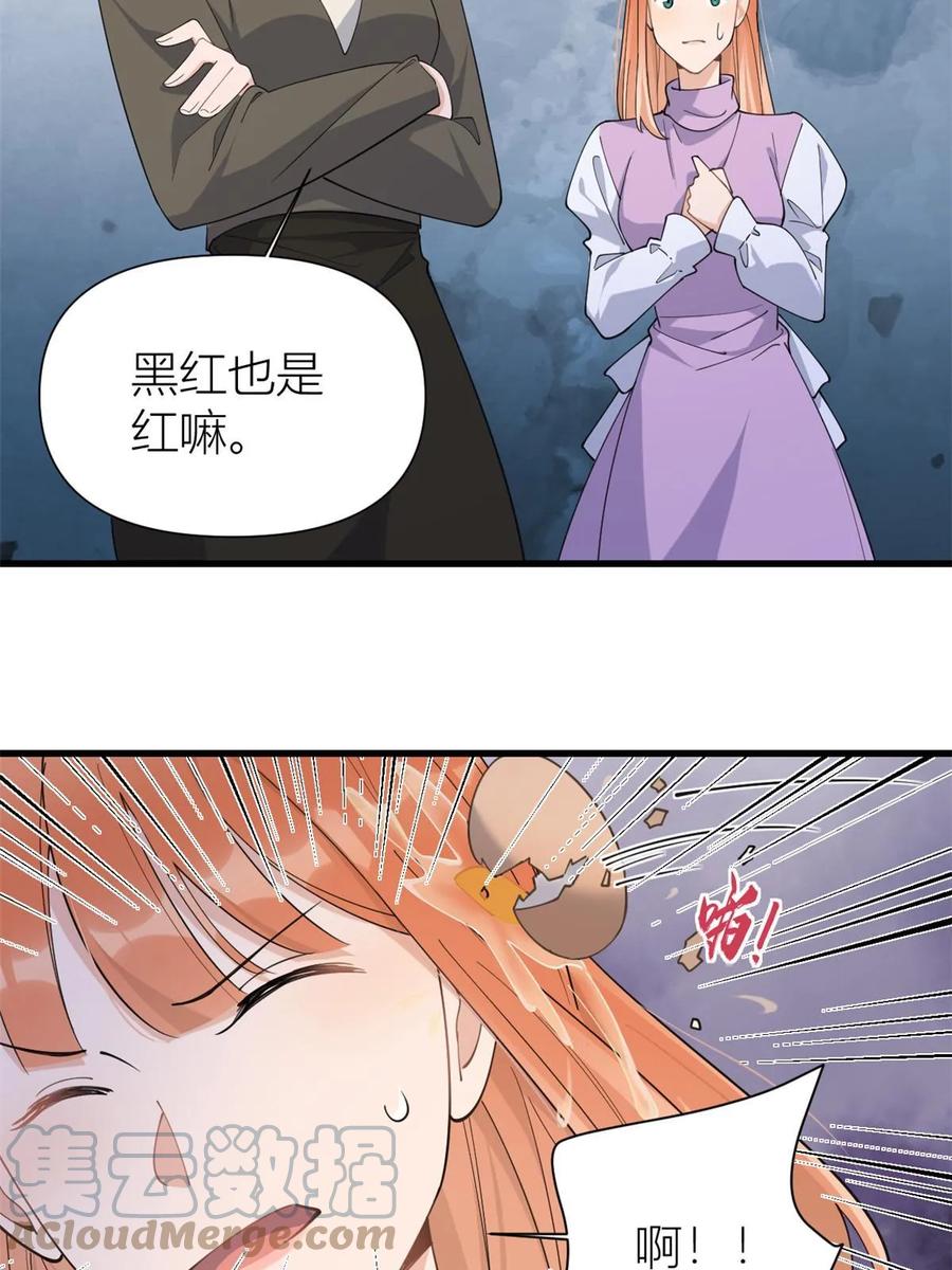第151话算计温乔-大佬失忆后只记得我-春日文化（第5张）