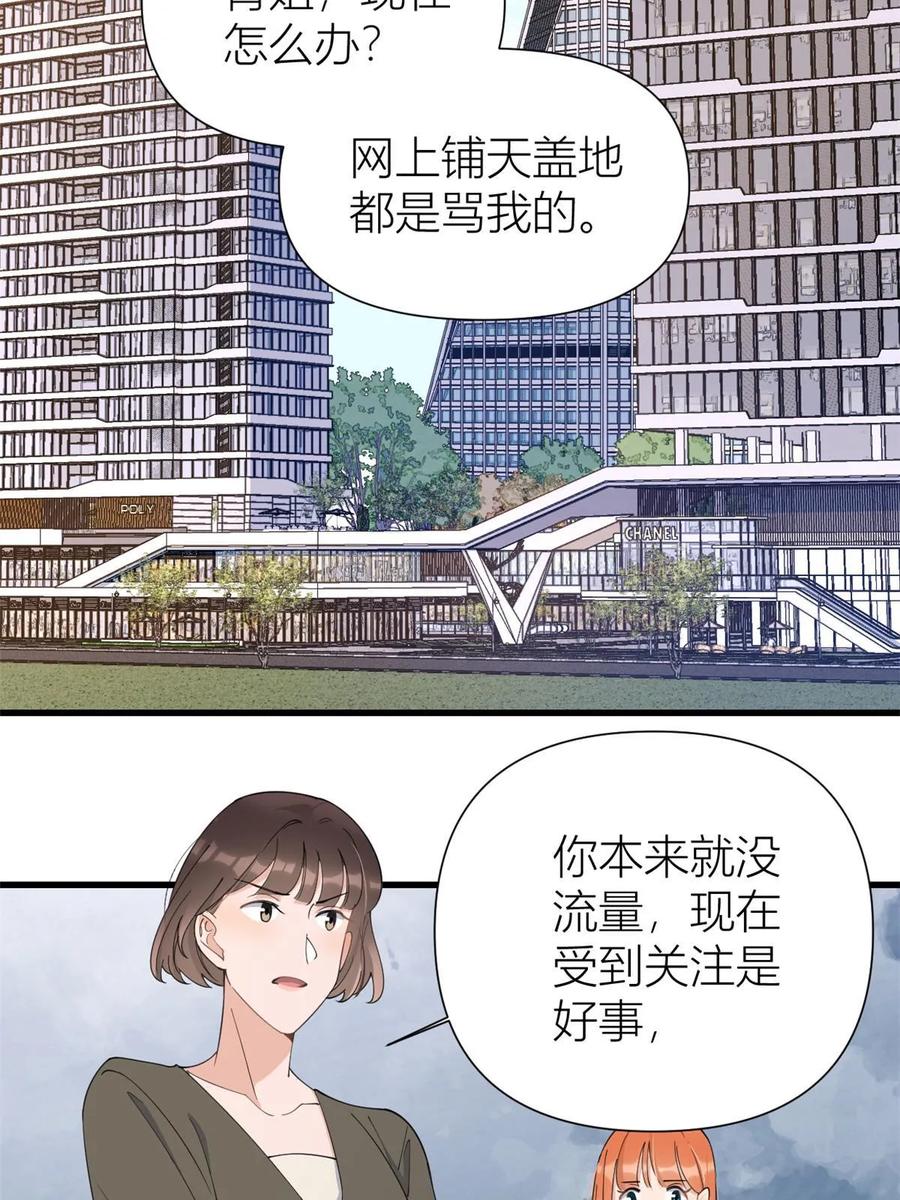 第151话算计温乔-大佬失忆后只记得我-春日文化（第4张）