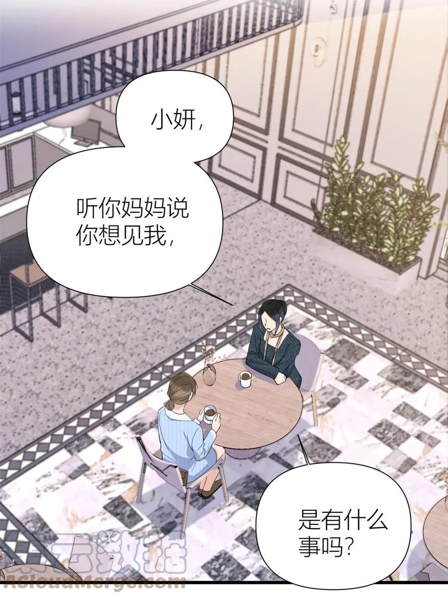 第151话算计温乔-大佬失忆后只记得我-春日文化（第15张）