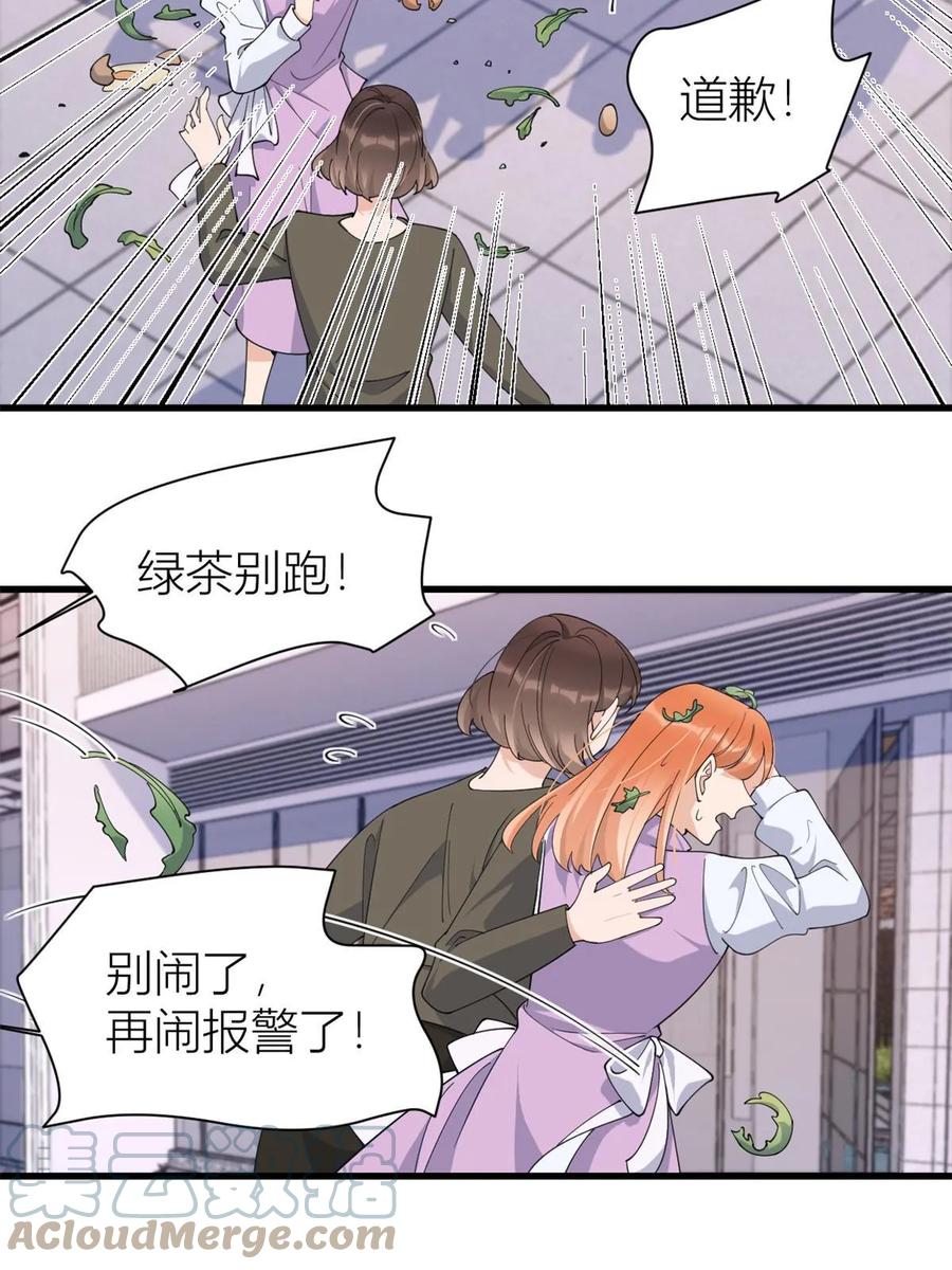 第151话算计温乔-大佬失忆后只记得我-春日文化（第7张）
