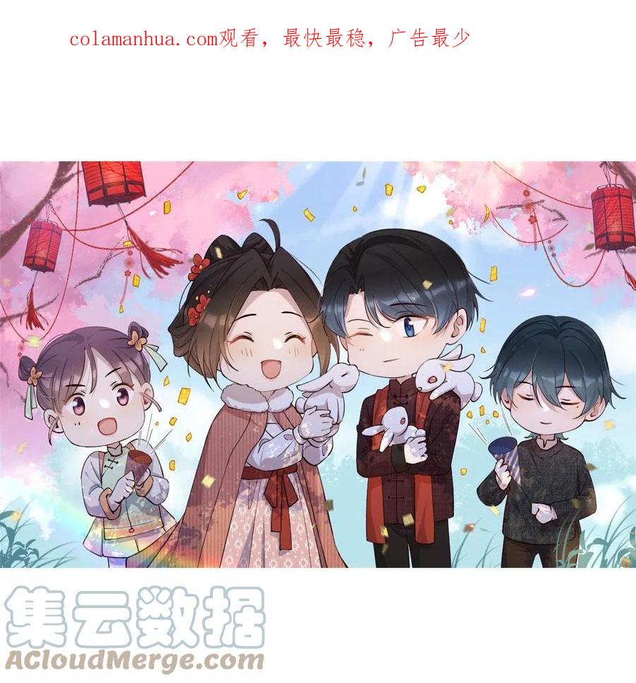 第152话傅南礼的威胁-大佬失忆后只记得我-春日文化（第1张）