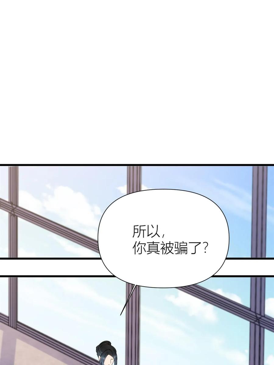 第152话傅南礼的威胁-大佬失忆后只记得我-春日文化（第4张）