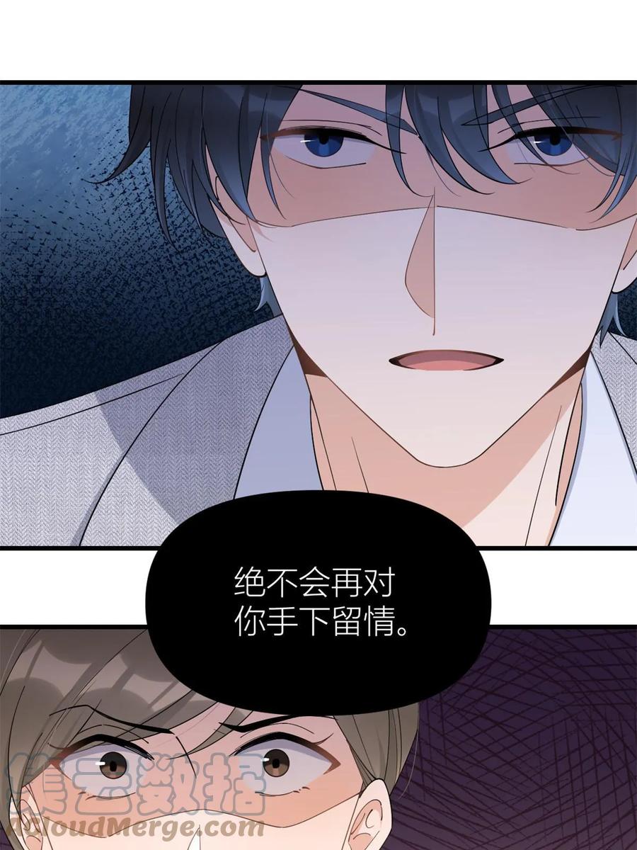 第153话傅南礼被刺-大佬失忆后只记得我-春日文化（第2张）
