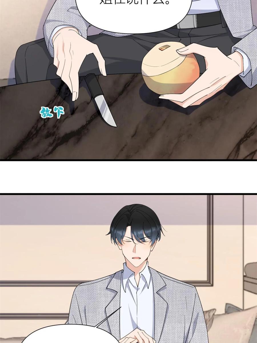 第153话傅南礼被刺-大佬失忆后只记得我-春日文化（第5张）