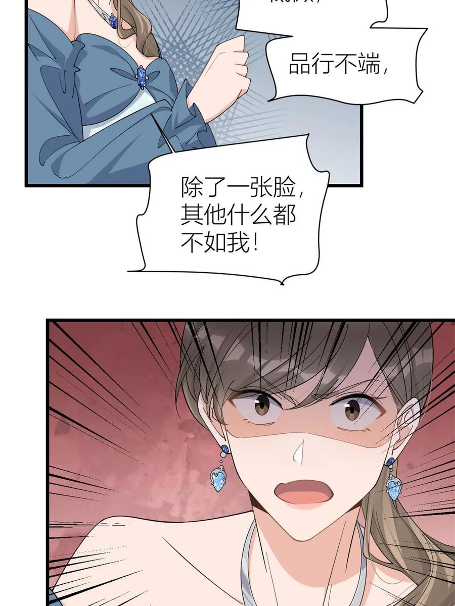 第153话傅南礼被刺-大佬失忆后只记得我-春日文化（第7张）