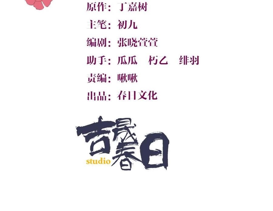 第155话傅南礼制裁贺妍！-大佬失忆后只记得我-春日文化（第1张）