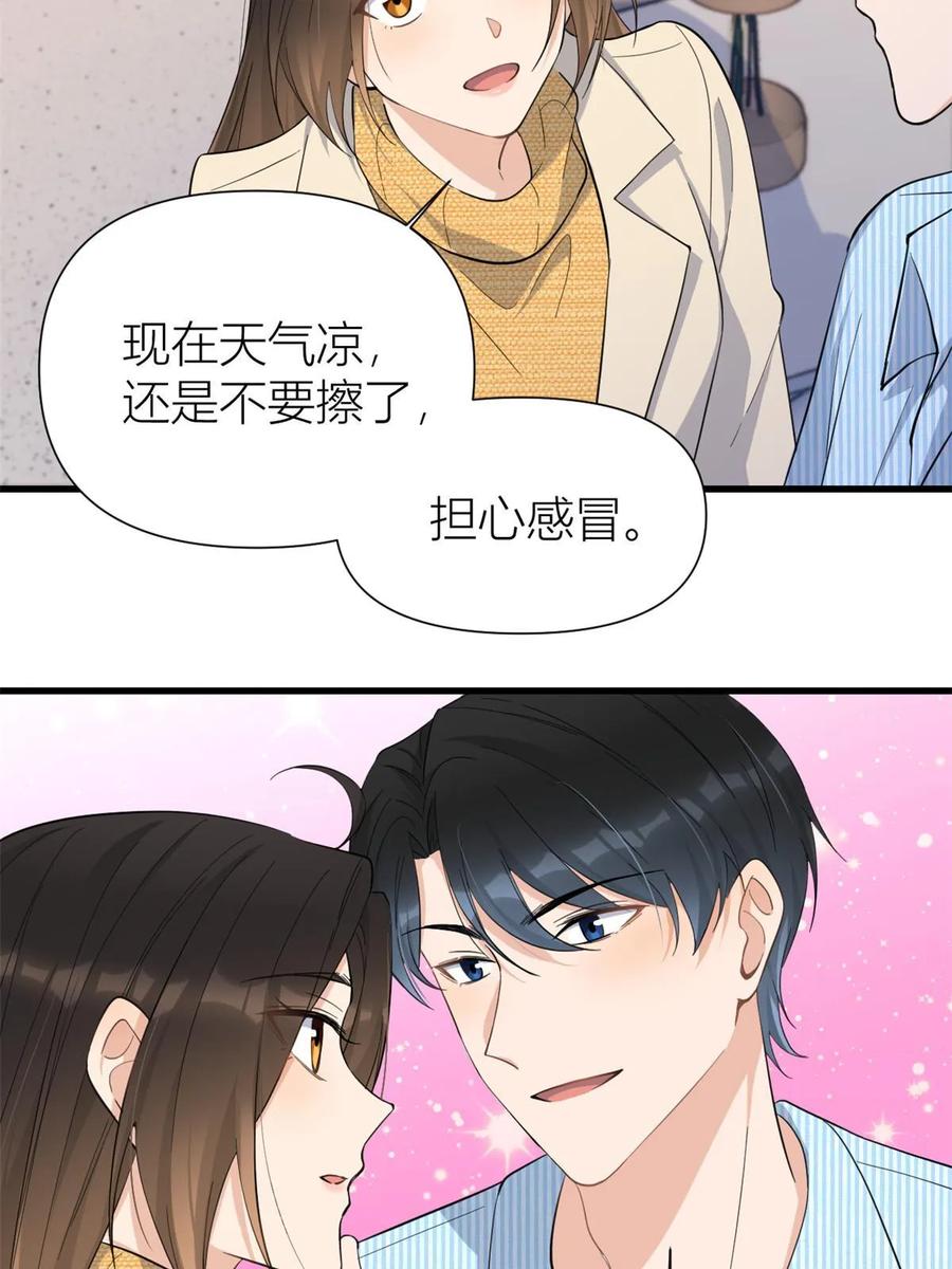 第156话贺妍判刑-大佬失忆后只记得我-春日文化（第3张）