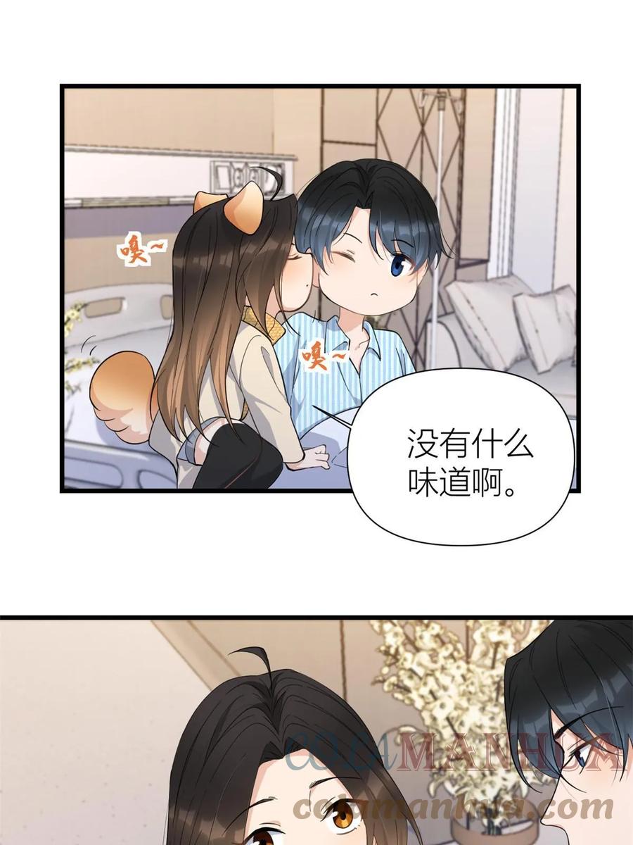第156话贺妍判刑-大佬失忆后只记得我-春日文化（第2张）