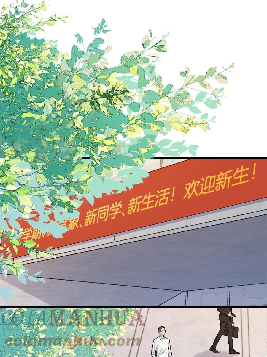 第157话塌房？恋情曝光！-大佬失忆后只记得我-春日文化（第2张）