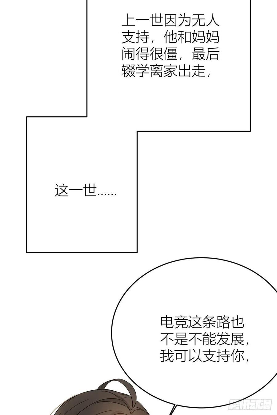 第15话他是我男朋友-大佬失忆后只记得我-春日文化（第8张）