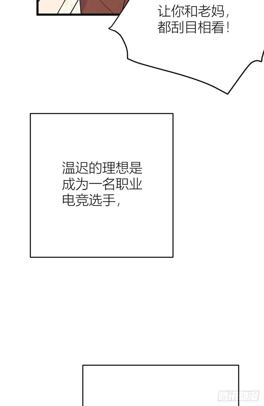 第15话他是我男朋友-大佬失忆后只记得我-春日文化（第7张）