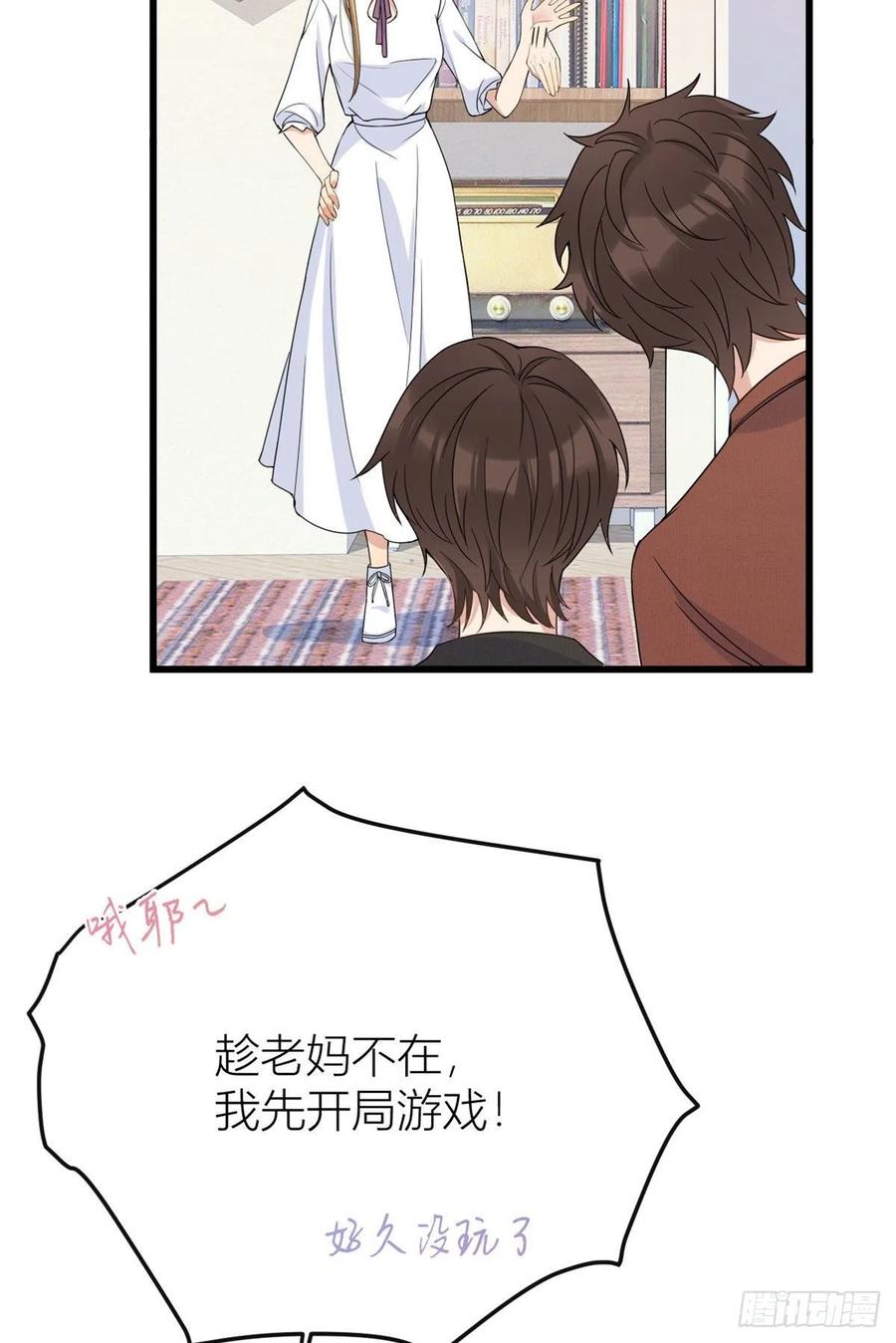 第15话他是我男朋友-大佬失忆后只记得我-春日文化（第3张）