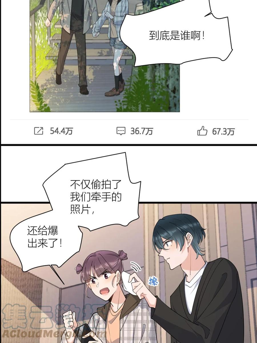 第158话官宣恋情！-大佬失忆后只记得我-春日文化（第7张）