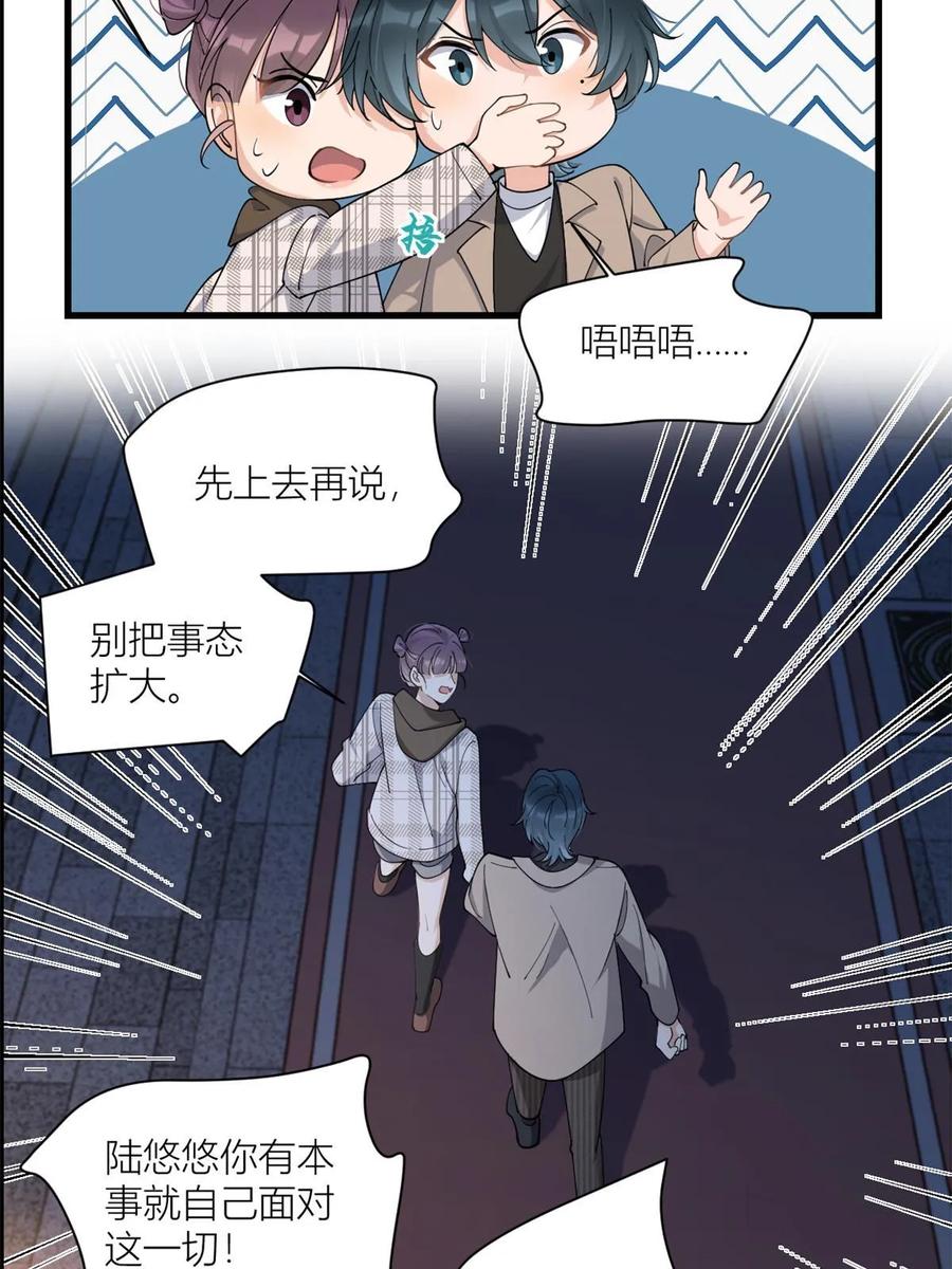 第158话官宣恋情！-大佬失忆后只记得我-春日文化（第4张）