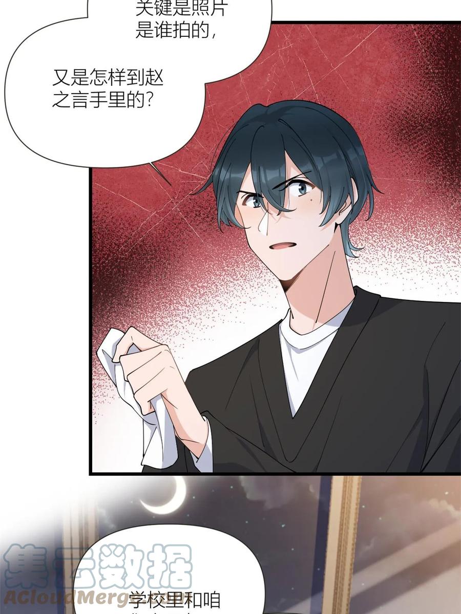 第158话官宣恋情！-大佬失忆后只记得我-春日文化（第11张）