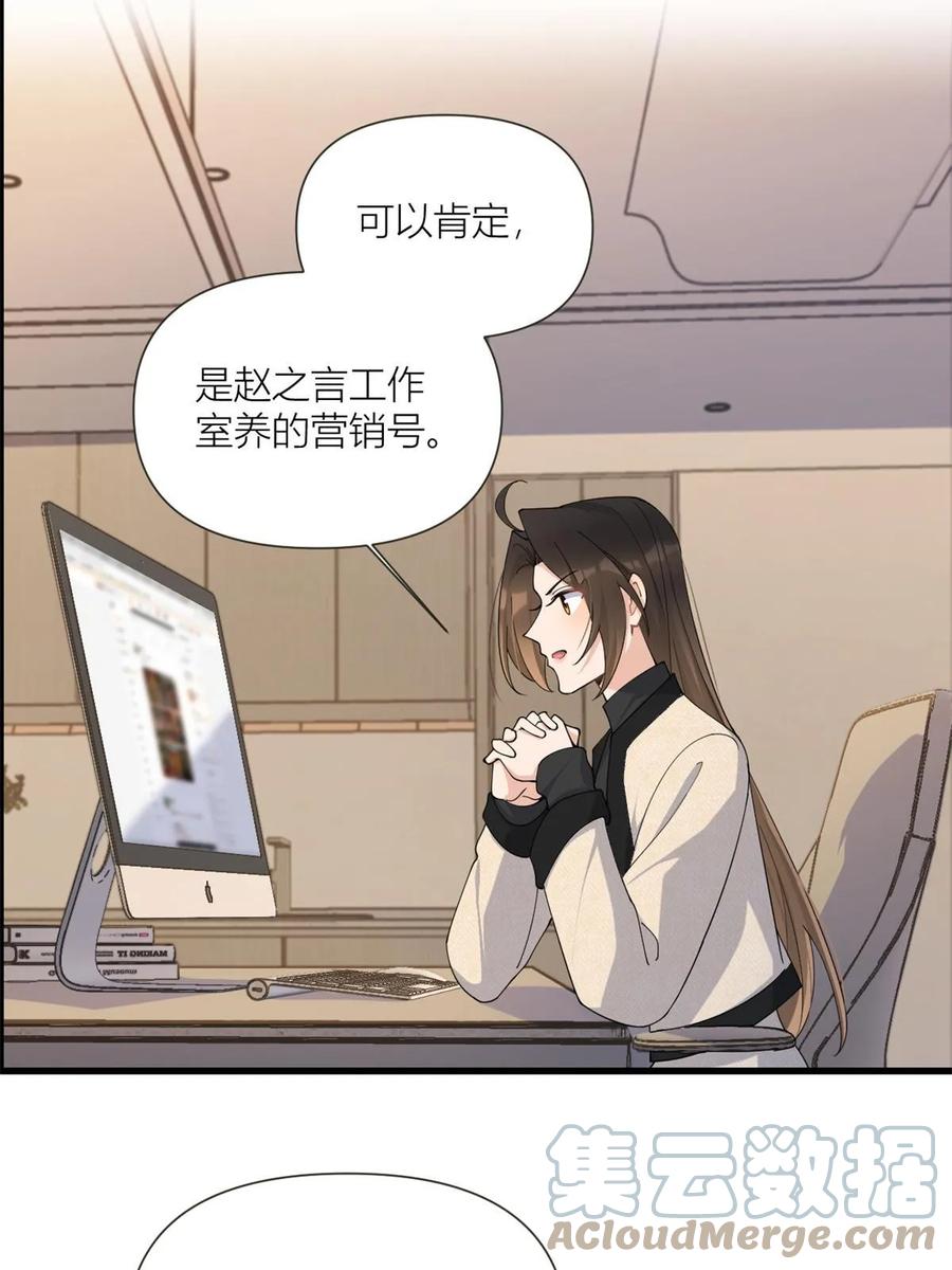 第158话官宣恋情！-大佬失忆后只记得我-春日文化（第9张）