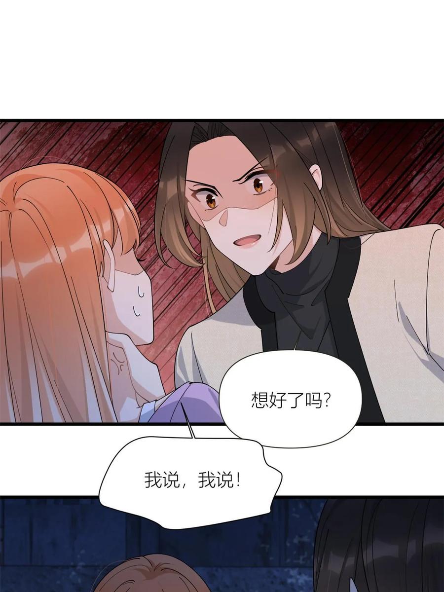 第159话拿回男一号！-大佬失忆后只记得我-春日文化（第3张）