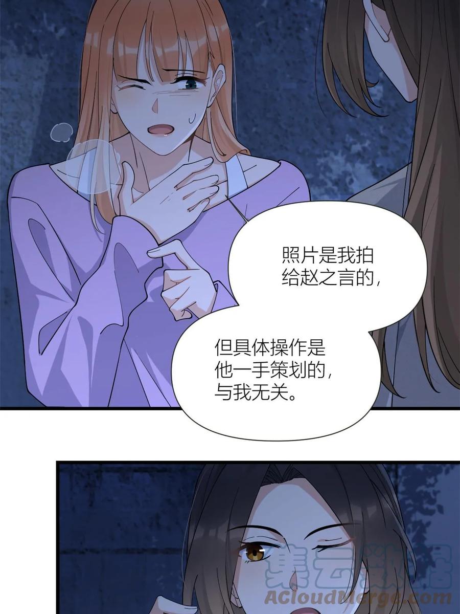 第159话拿回男一号！-大佬失忆后只记得我-春日文化（第4张）