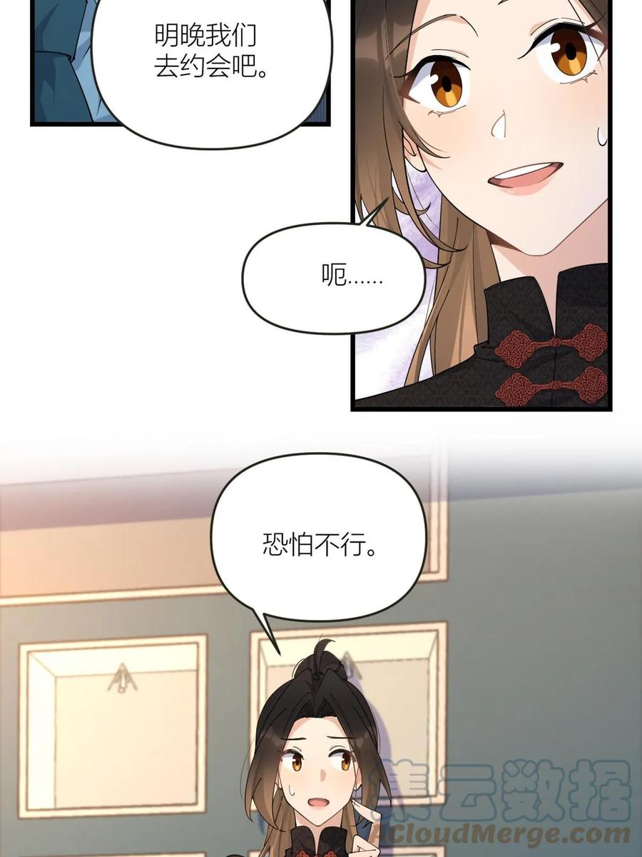 第161话她是我嫂子-大佬失忆后只记得我-春日文化（第5张）